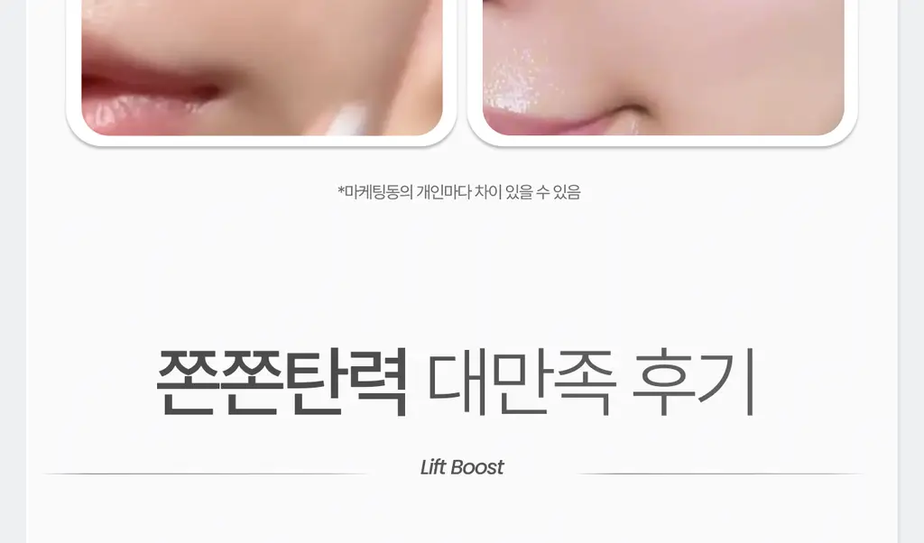 [콜라겐/탄력케어] 가쉬 10초 마이크로 버블팩 리프트부스트 150회분 상세페이지 21